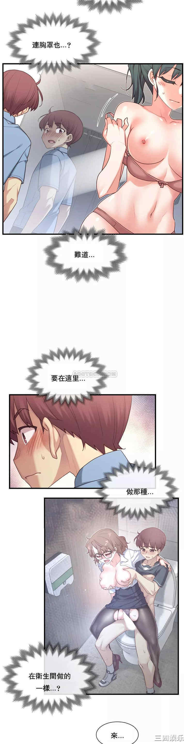 韩国漫画1/6 女友韩漫_1/6 女友-第18话在线免费阅读-韩国漫画-第5张图片