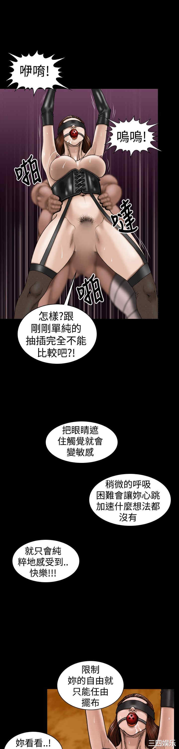 韩国漫画上流社会韩漫_上流社会-第23话在线免费阅读-韩国漫画-第5张图片