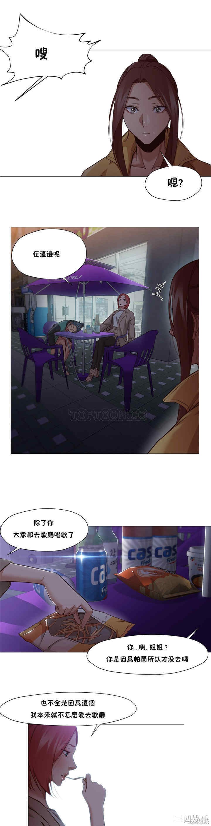 韩国漫画站立女人韩漫_站立女人-第15话在线免费阅读-韩国漫画-第7张图片
