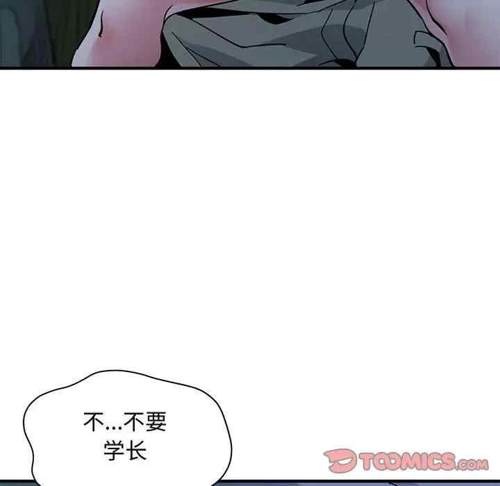 韩国漫画闯入我们家的H先生韩漫_闯入我们家的H先生-第48话在线免费阅读-韩国漫画-第104张图片