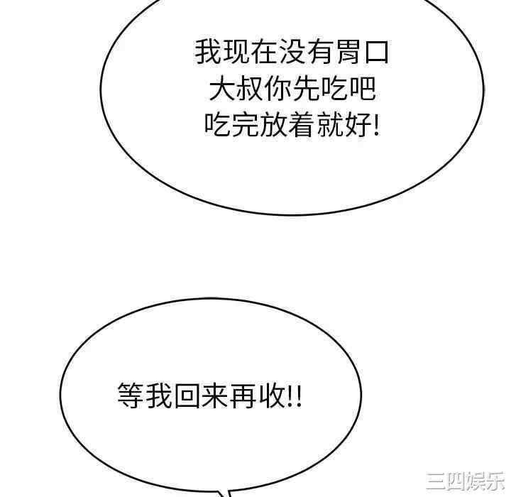 韩国漫画致命的你韩漫_致命的你-第76话在线免费阅读-韩国漫画-第40张图片