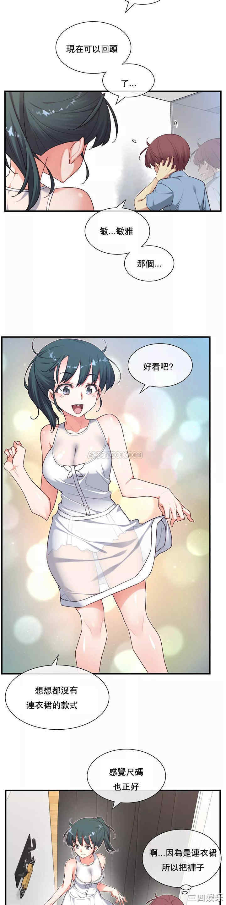 韩国漫画1/6 女友韩漫_1/6 女友-第18话在线免费阅读-韩国漫画-第6张图片