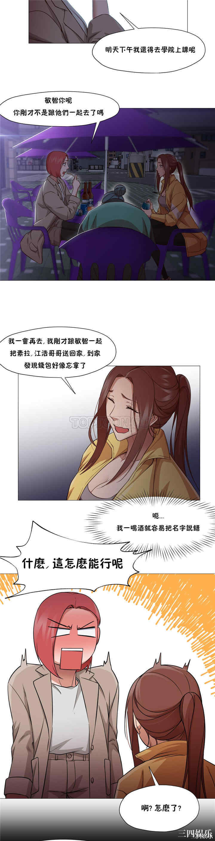 韩国漫画站立女人韩漫_站立女人-第15话在线免费阅读-韩国漫画-第8张图片
