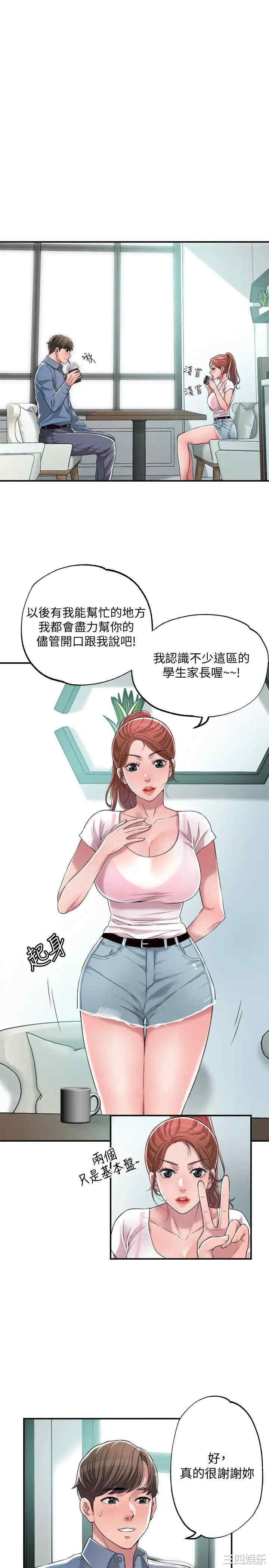 韩国漫画韩漫_幸福督市-第7话在线免费阅读-韩国漫画-第21张图片