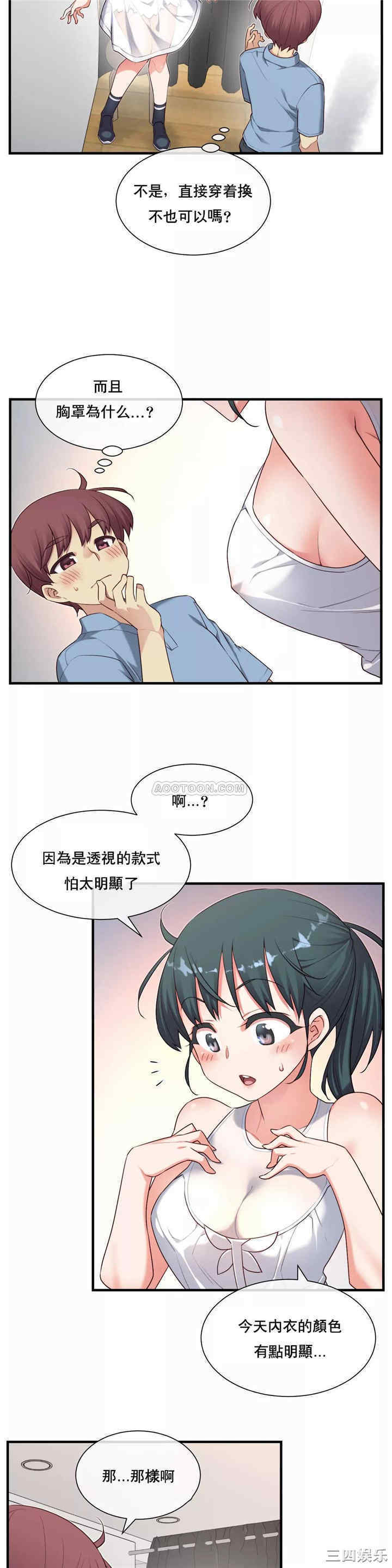 韩国漫画1/6 女友韩漫_1/6 女友-第18话在线免费阅读-韩国漫画-第7张图片