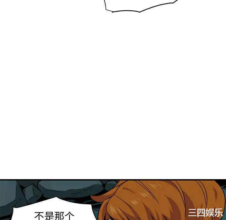 韩国漫画闯入我们家的H先生韩漫_闯入我们家的H先生-第48话在线免费阅读-韩国漫画-第106张图片