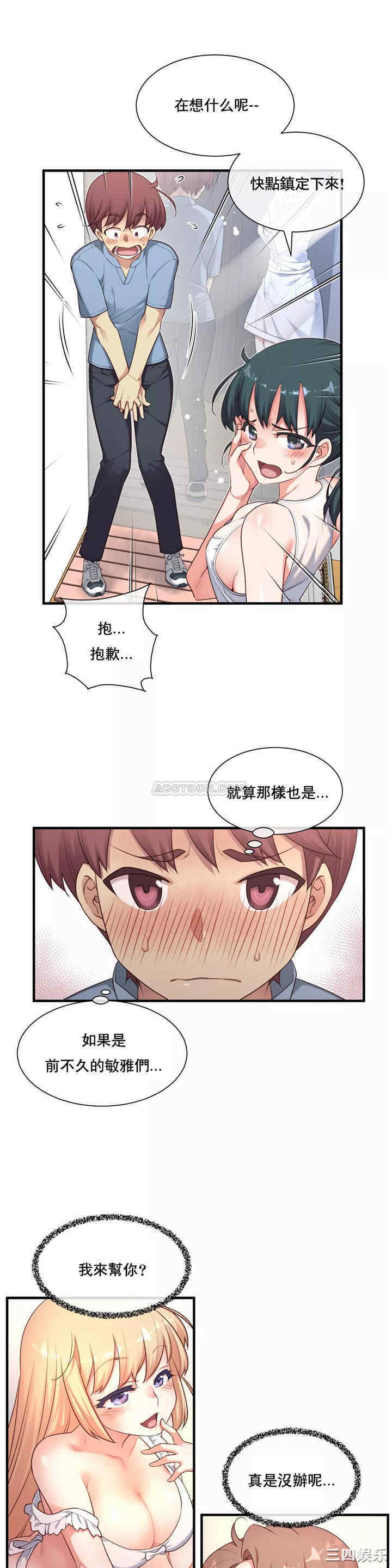 韩国漫画1/6 女友韩漫_1/6 女友-第18话在线免费阅读-韩国漫画-第9张图片