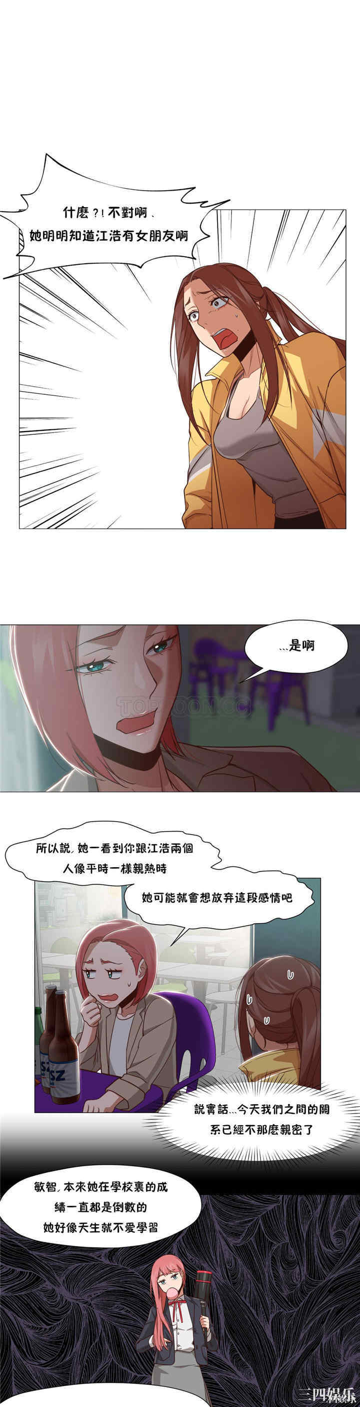 韩国漫画站立女人韩漫_站立女人-第15话在线免费阅读-韩国漫画-第11张图片