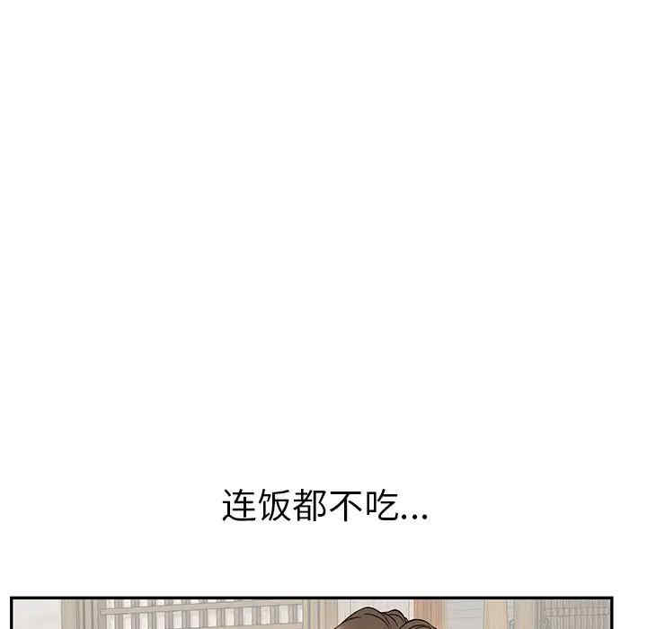 韩国漫画致命的你韩漫_致命的你-第76话在线免费阅读-韩国漫画-第42张图片