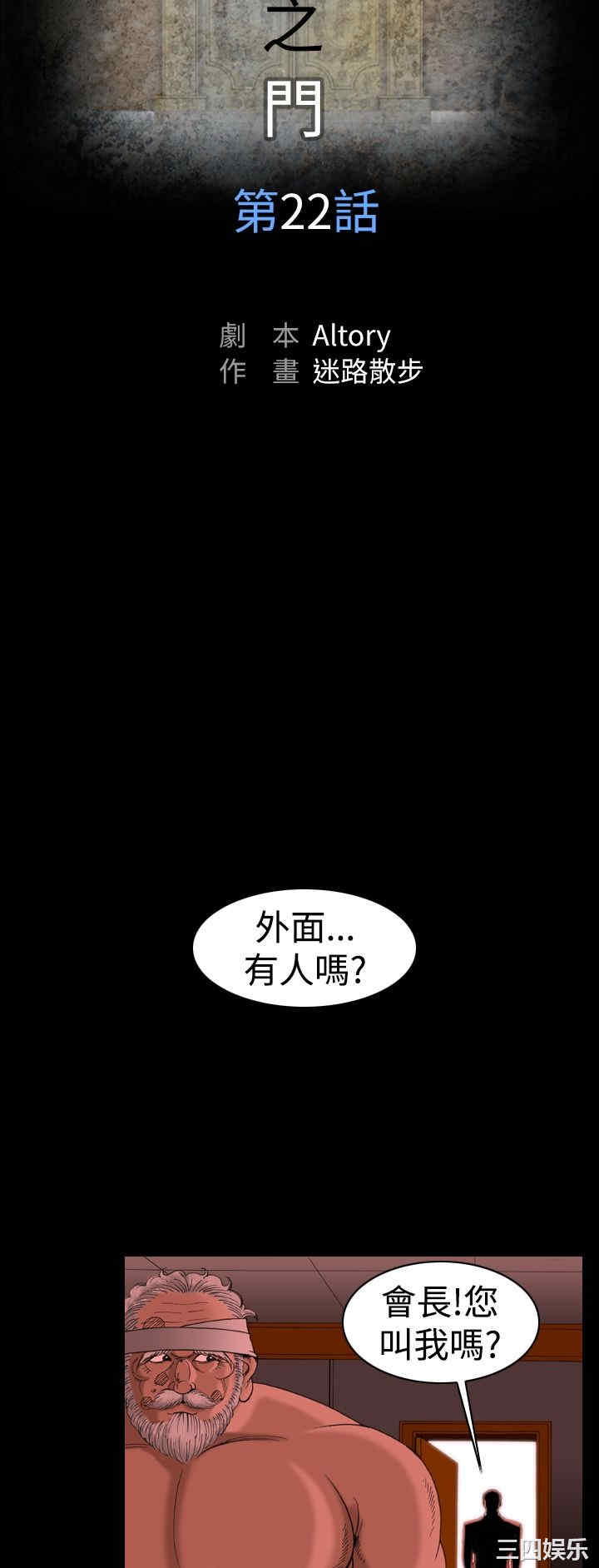 韩国漫画上流社会韩漫_上流社会-第23话在线免费阅读-韩国漫画-第8张图片
