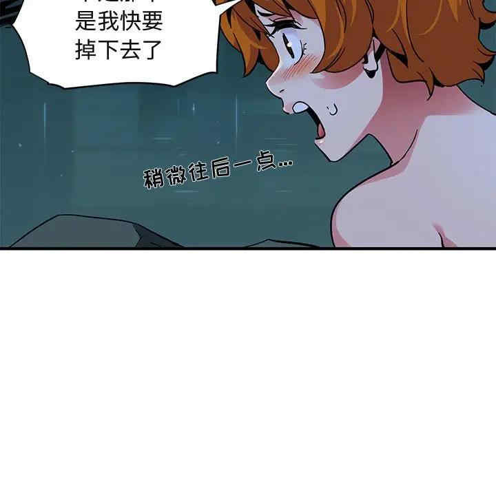 韩国漫画闯入我们家的H先生韩漫_闯入我们家的H先生-第48话在线免费阅读-韩国漫画-第107张图片