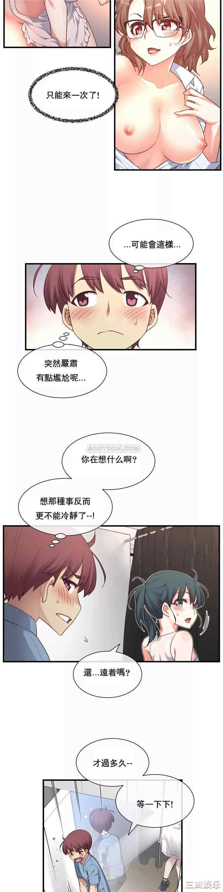 韩国漫画1/6 女友韩漫_1/6 女友-第18话在线免费阅读-韩国漫画-第10张图片