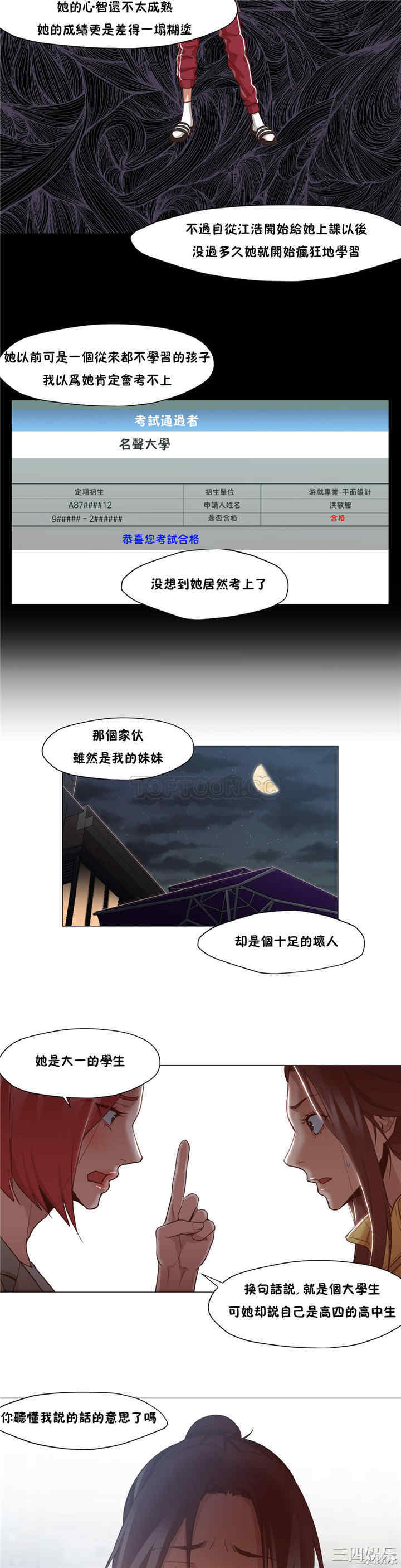韩国漫画站立女人韩漫_站立女人-第15话在线免费阅读-韩国漫画-第12张图片