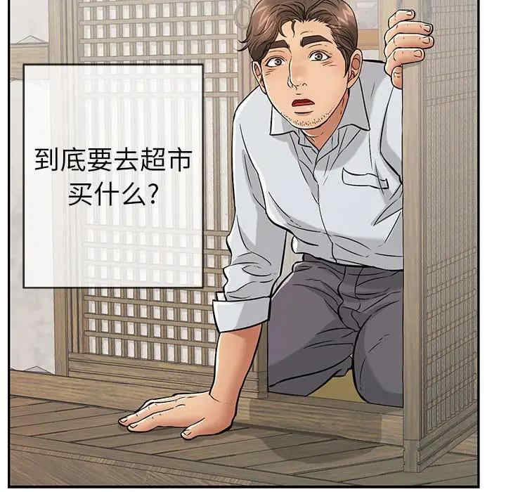 韩国漫画致命的你韩漫_致命的你-第76话在线免费阅读-韩国漫画-第43张图片