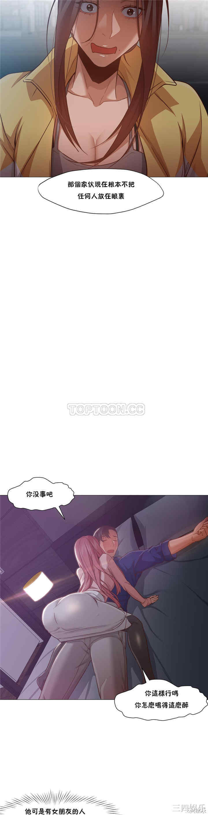 韩国漫画站立女人韩漫_站立女人-第15话在线免费阅读-韩国漫画-第13张图片