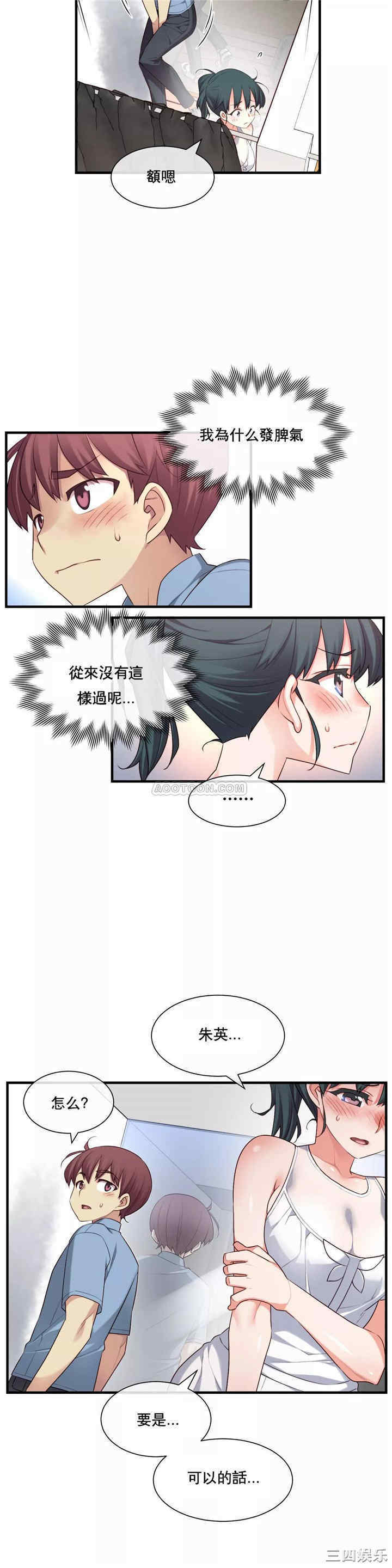 韩国漫画1/6 女友韩漫_1/6 女友-第18话在线免费阅读-韩国漫画-第11张图片