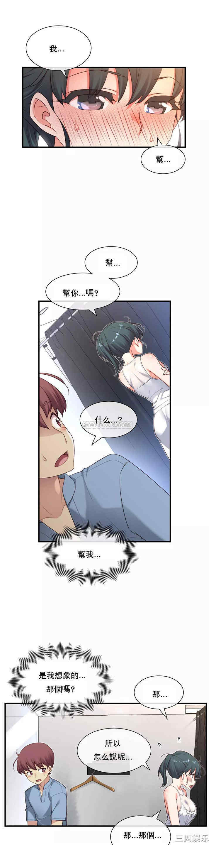 韩国漫画1/6 女友韩漫_1/6 女友-第18话在线免费阅读-韩国漫画-第12张图片