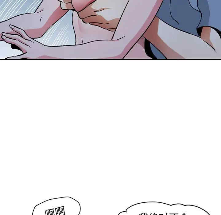 韩国漫画闯入我们家的H先生韩漫_闯入我们家的H先生-第48话在线免费阅读-韩国漫画-第109张图片