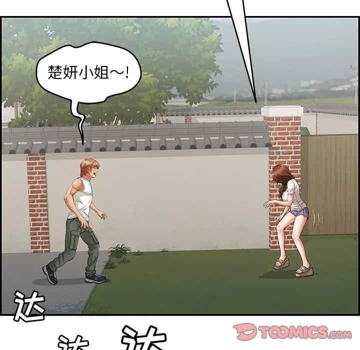 韩国漫画致命的你韩漫_致命的你-第76话在线免费阅读-韩国漫画-第45张图片
