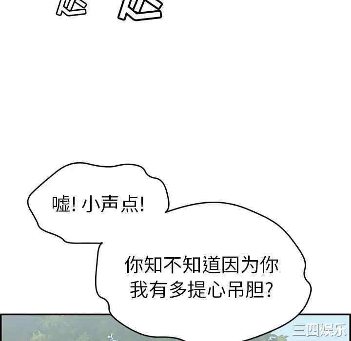 韩国漫画致命的你韩漫_致命的你-第76话在线免费阅读-韩国漫画-第46张图片