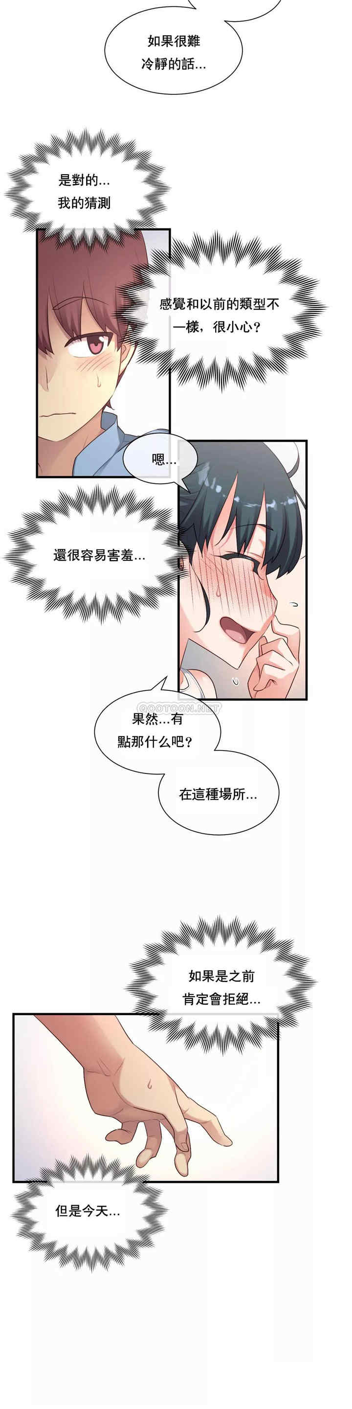 韩国漫画1/6 女友韩漫_1/6 女友-第18话在线免费阅读-韩国漫画-第13张图片