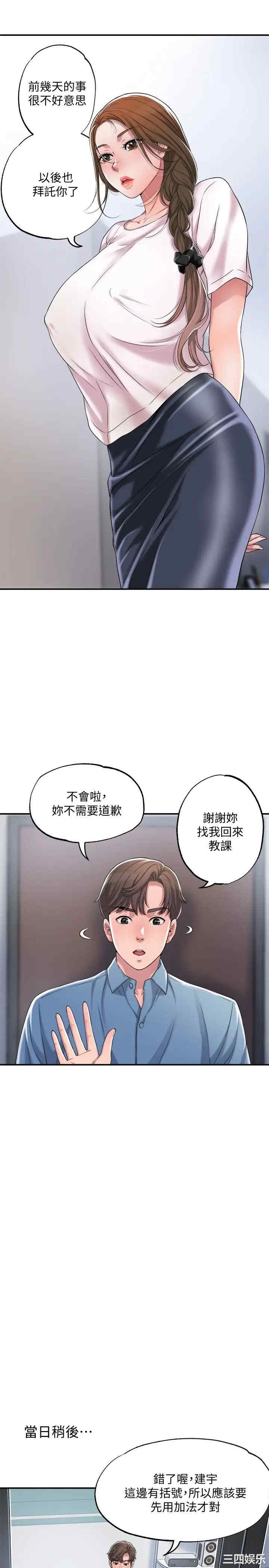 韩国漫画韩漫_幸福督市-第7话在线免费阅读-韩国漫画-第27张图片