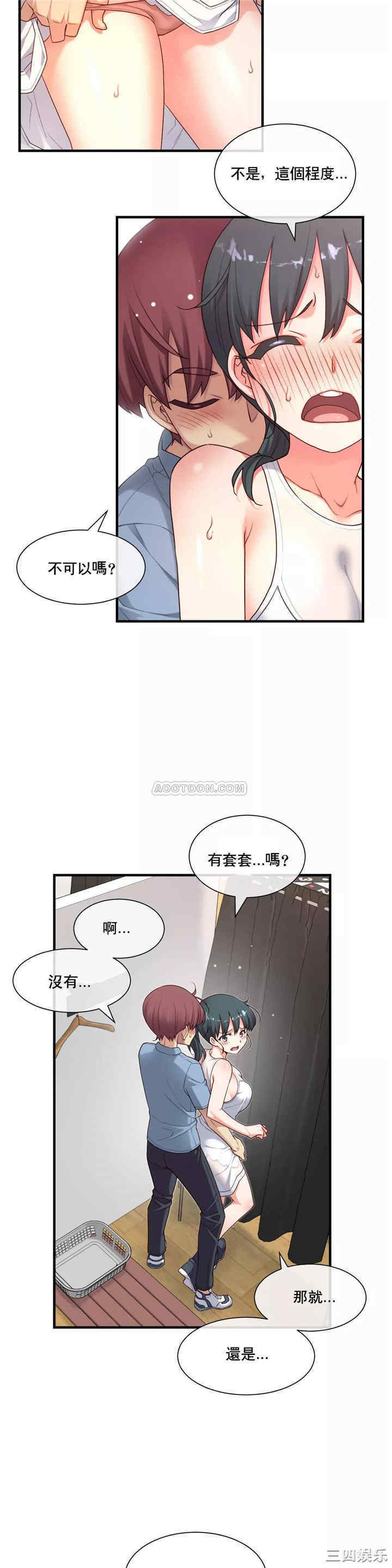 韩国漫画1/6 女友韩漫_1/6 女友-第18话在线免费阅读-韩国漫画-第15张图片