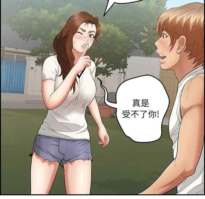 韩国漫画致命的你韩漫_致命的你-第76话在线免费阅读-韩国漫画-第47张图片