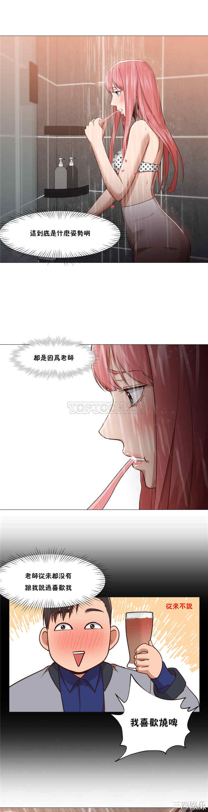 韩国漫画站立女人韩漫_站立女人-第15话在线免费阅读-韩国漫画-第19张图片