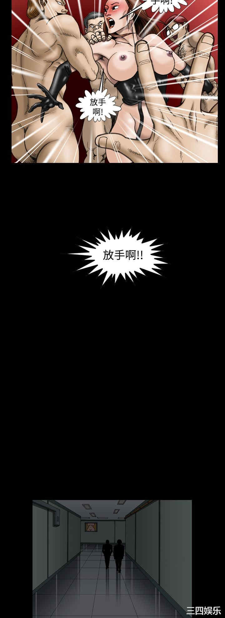 韩国漫画上流社会韩漫_上流社会-第23话在线免费阅读-韩国漫画-第12张图片