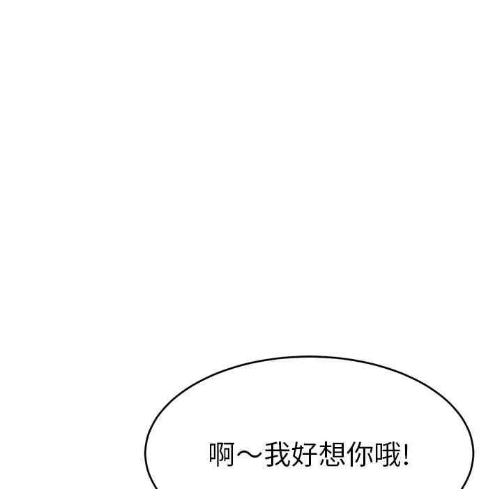 韩国漫画致命的你韩漫_致命的你-第76话在线免费阅读-韩国漫画-第48张图片