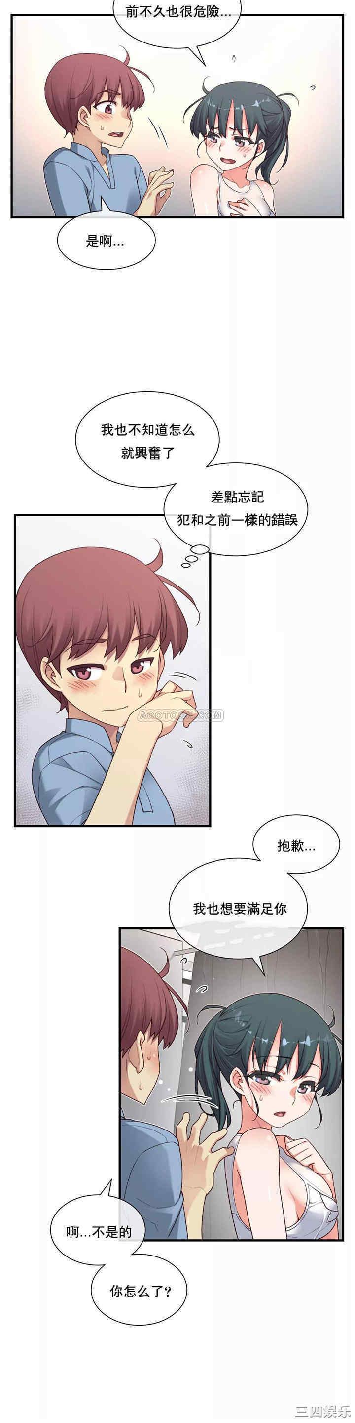 韩国漫画1/6 女友韩漫_1/6 女友-第18话在线免费阅读-韩国漫画-第16张图片