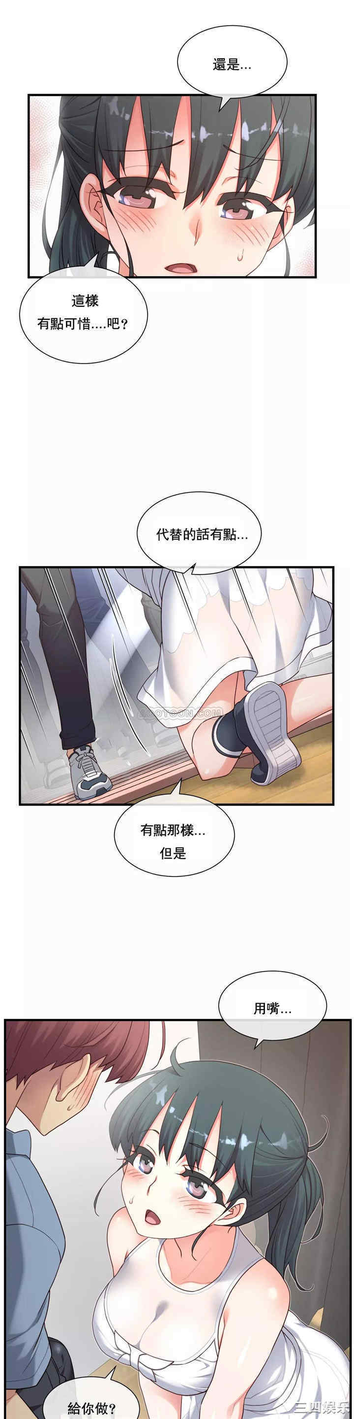韩国漫画1/6 女友韩漫_1/6 女友-第18话在线免费阅读-韩国漫画-第17张图片