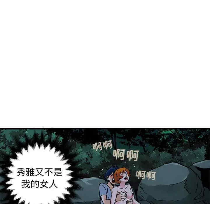 韩国漫画闯入我们家的H先生韩漫_闯入我们家的H先生-第48话在线免费阅读-韩国漫画-第114张图片