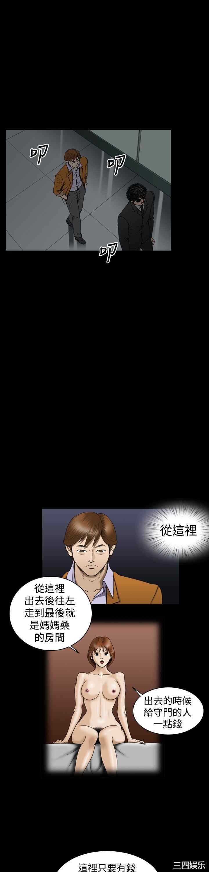 韩国漫画上流社会韩漫_上流社会-第23话在线免费阅读-韩国漫画-第13张图片