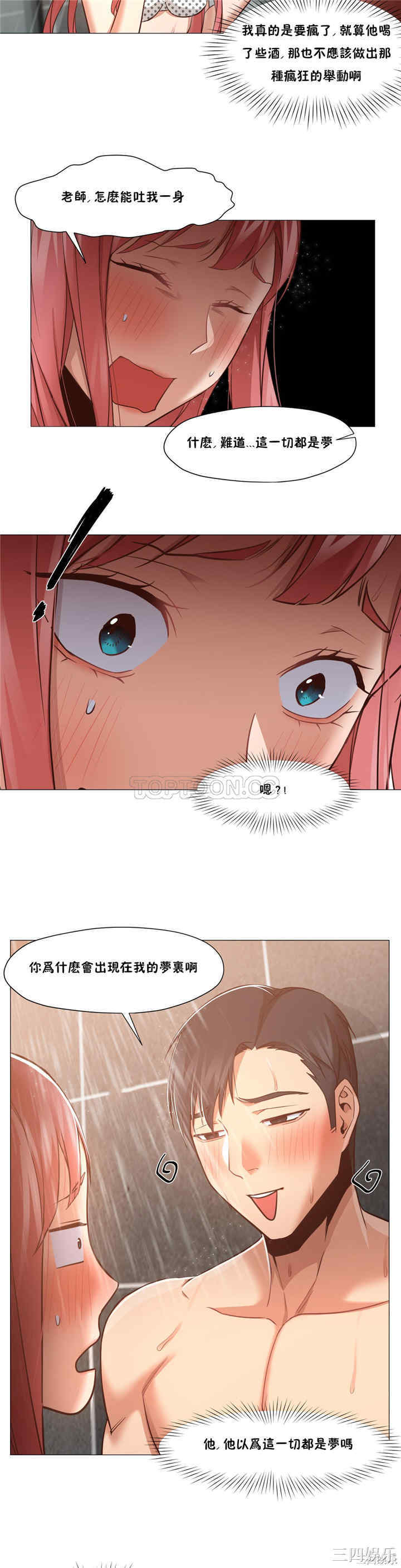 韩国漫画站立女人韩漫_站立女人-第15话在线免费阅读-韩国漫画-第23张图片
