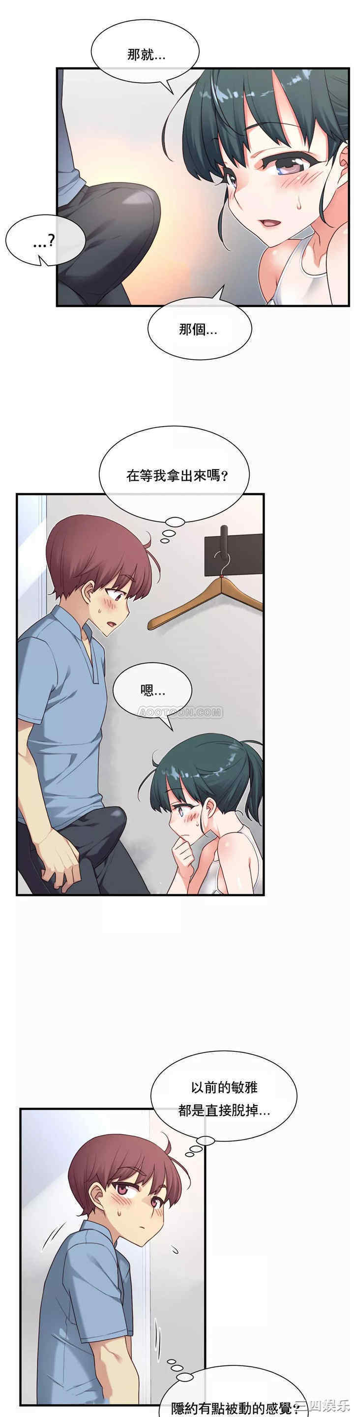 韩国漫画1/6 女友韩漫_1/6 女友-第18话在线免费阅读-韩国漫画-第19张图片