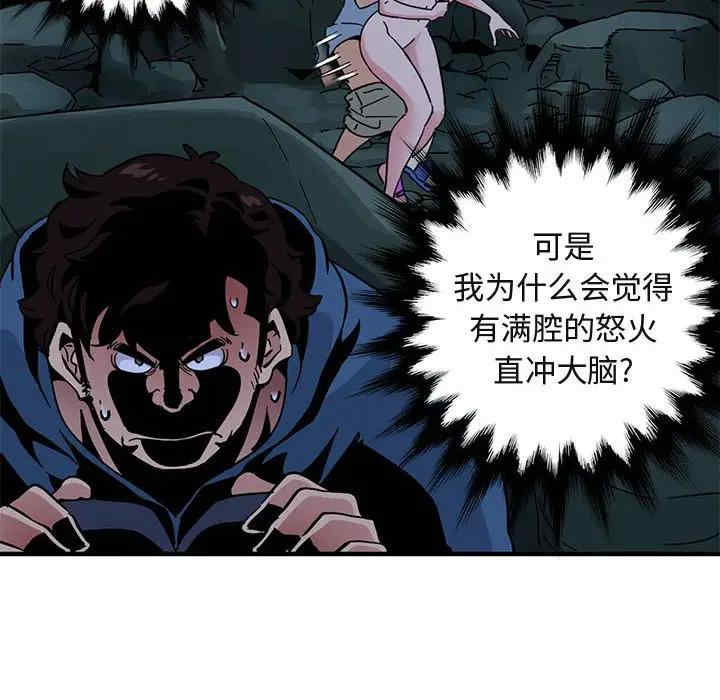韩国漫画闯入我们家的H先生韩漫_闯入我们家的H先生-第48话在线免费阅读-韩国漫画-第115张图片