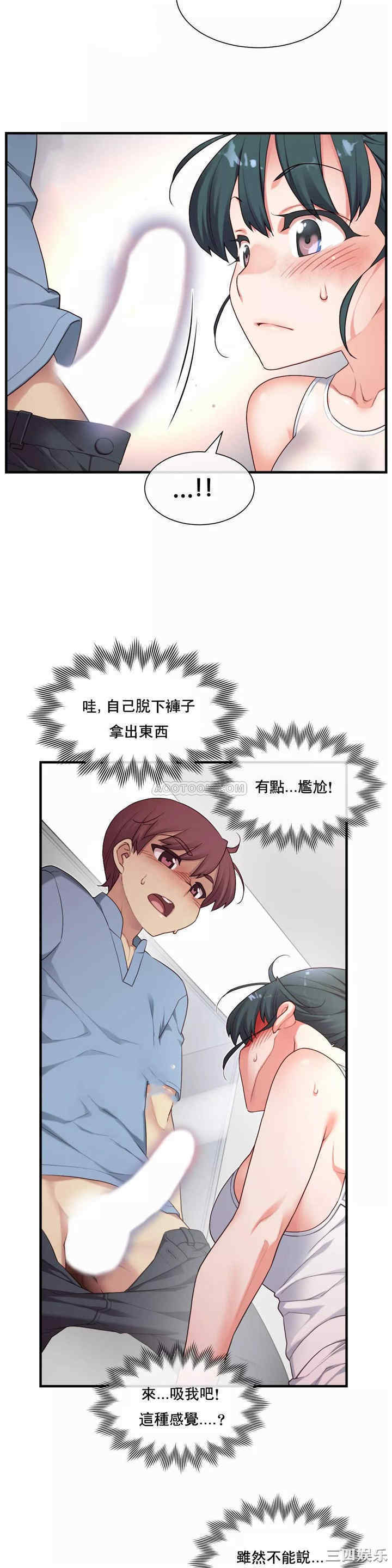 韩国漫画1/6 女友韩漫_1/6 女友-第18话在线免费阅读-韩国漫画-第20张图片