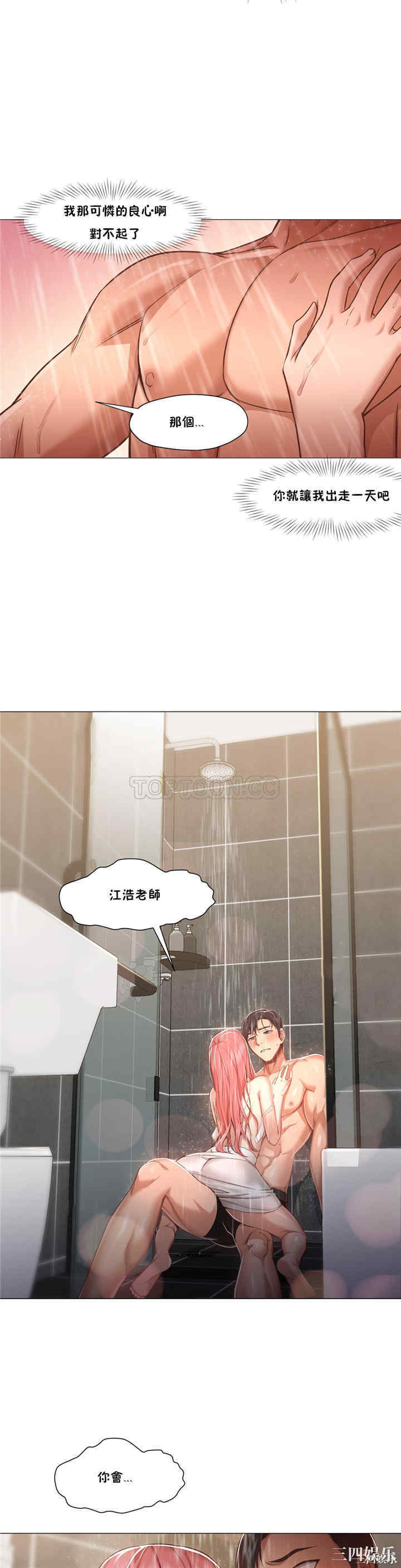 韩国漫画站立女人韩漫_站立女人-第15话在线免费阅读-韩国漫画-第25张图片