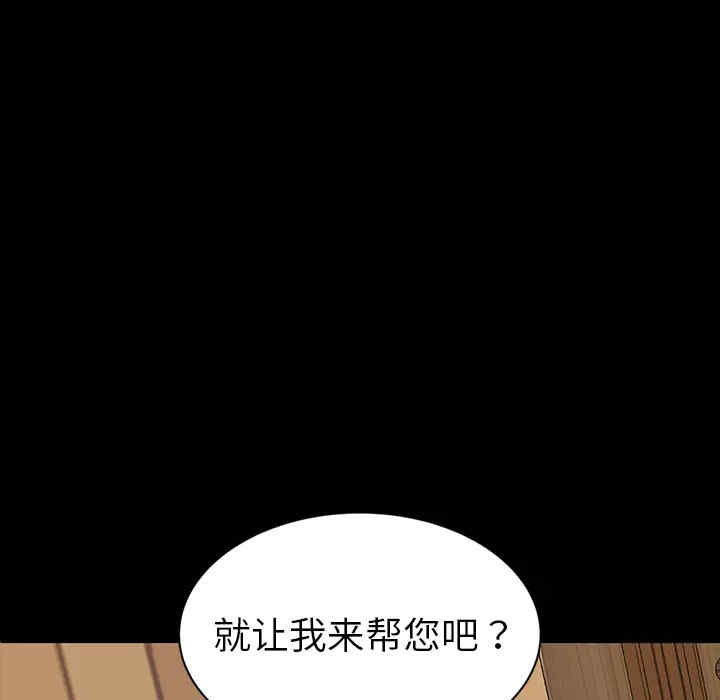 韩国漫画暴发户老金/隔壁老金韩漫_暴发户老金/隔壁老金-第一话在线免费阅读-韩国漫画-第187张图片