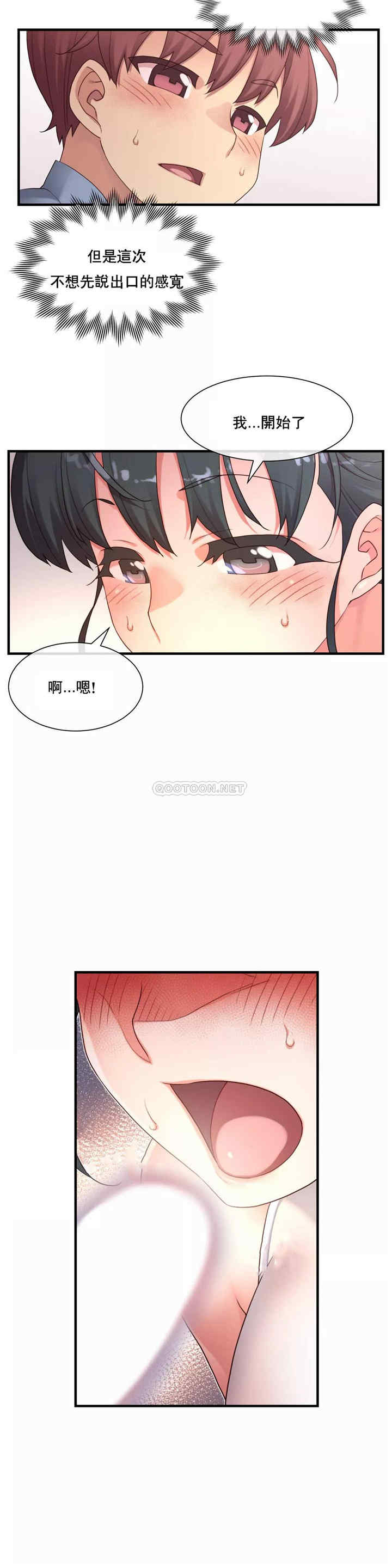 韩国漫画1/6 女友韩漫_1/6 女友-第18话在线免费阅读-韩国漫画-第21张图片