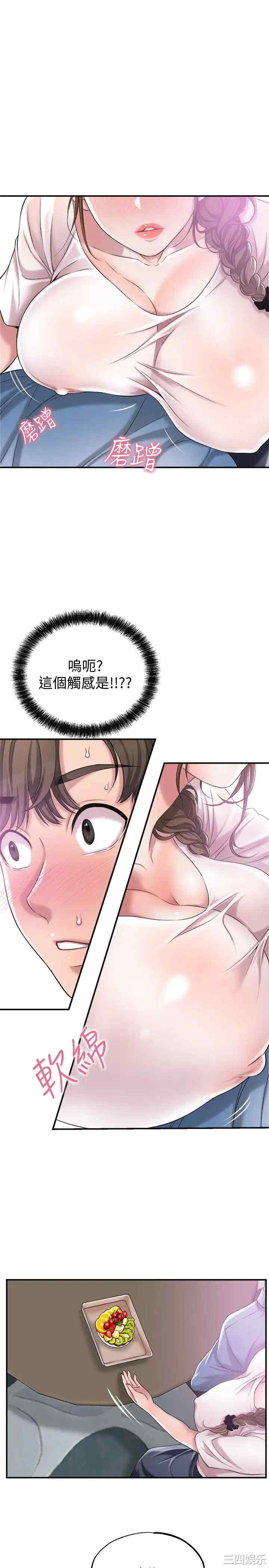 韩国漫画韩漫_幸福督市-第7话在线免费阅读-韩国漫画-第31张图片