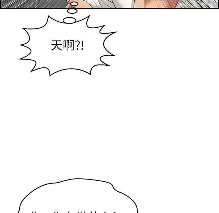 韩国漫画致命的你韩漫_致命的你-第76话在线免费阅读-韩国漫画-第50张图片
