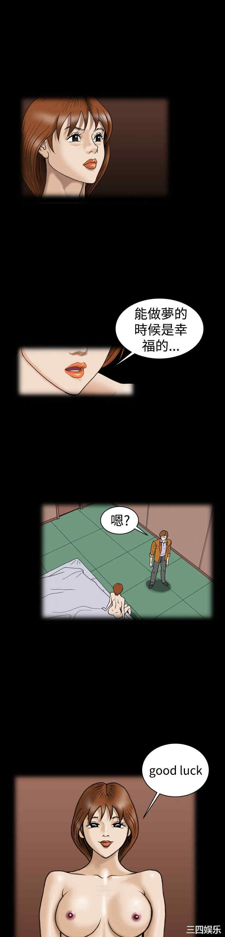 韩国漫画上流社会韩漫_上流社会-第23话在线免费阅读-韩国漫画-第15张图片