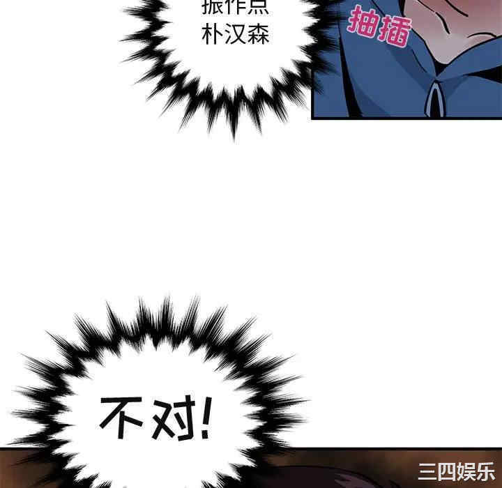 韩国漫画闯入我们家的H先生韩漫_闯入我们家的H先生-第48话在线免费阅读-韩国漫画-第118张图片