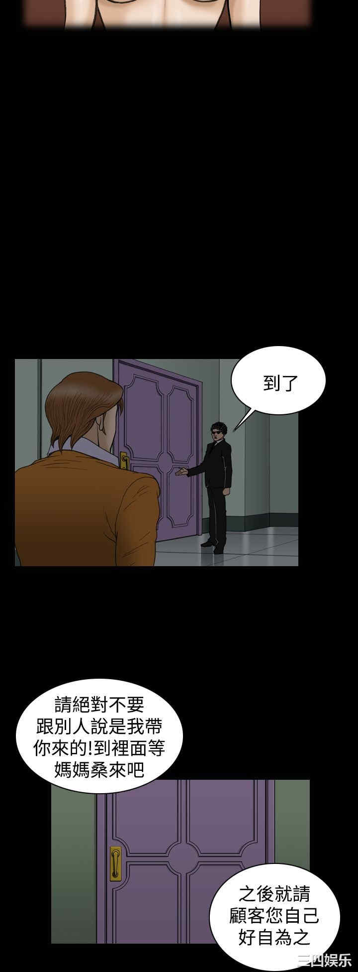 韩国漫画上流社会韩漫_上流社会-第23话在线免费阅读-韩国漫画-第16张图片