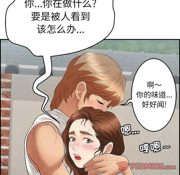 韩国漫画致命的你韩漫_致命的你-第76话在线免费阅读-韩国漫画-第51张图片
