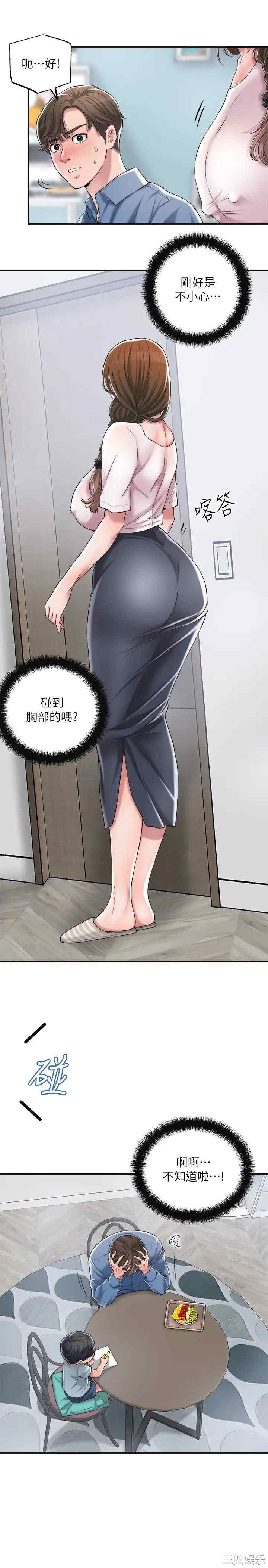 韩国漫画韩漫_幸福督市-第7话在线免费阅读-韩国漫画-第33张图片