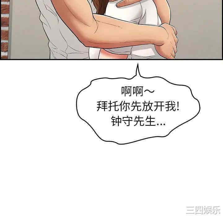 韩国漫画致命的你韩漫_致命的你-第76话在线免费阅读-韩国漫画-第52张图片